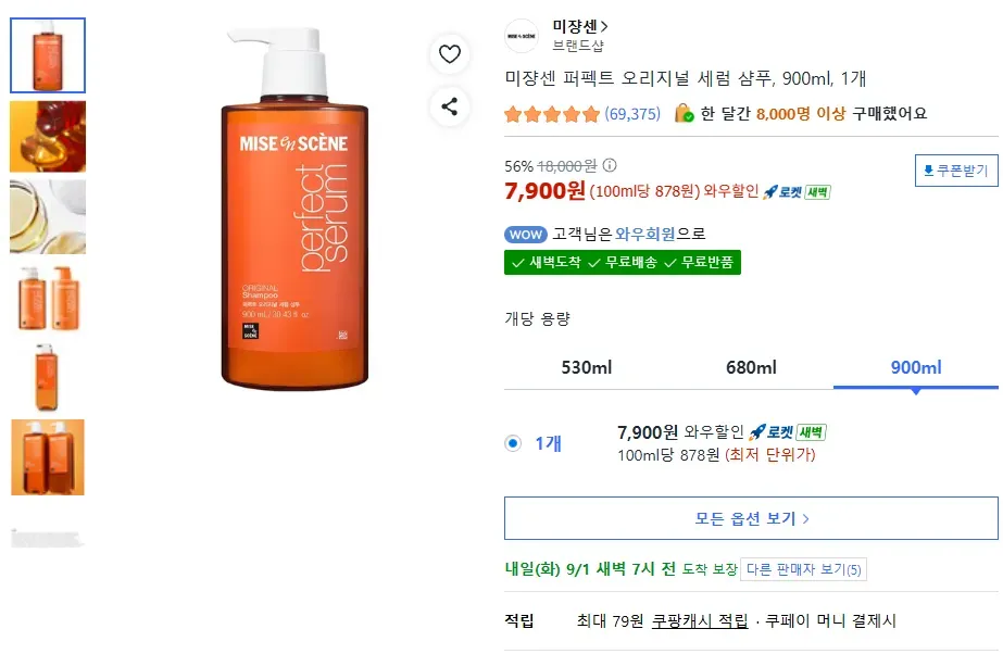 미쟝센 퍼펙트 오리지널 세럼 샴푸, 900ml, 1개