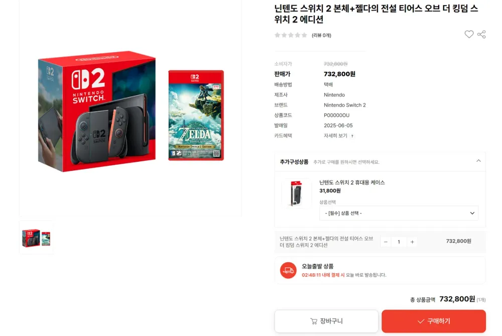 닌텐도 스위치 2 본체 + 젤다왕눈 NS2 Edition