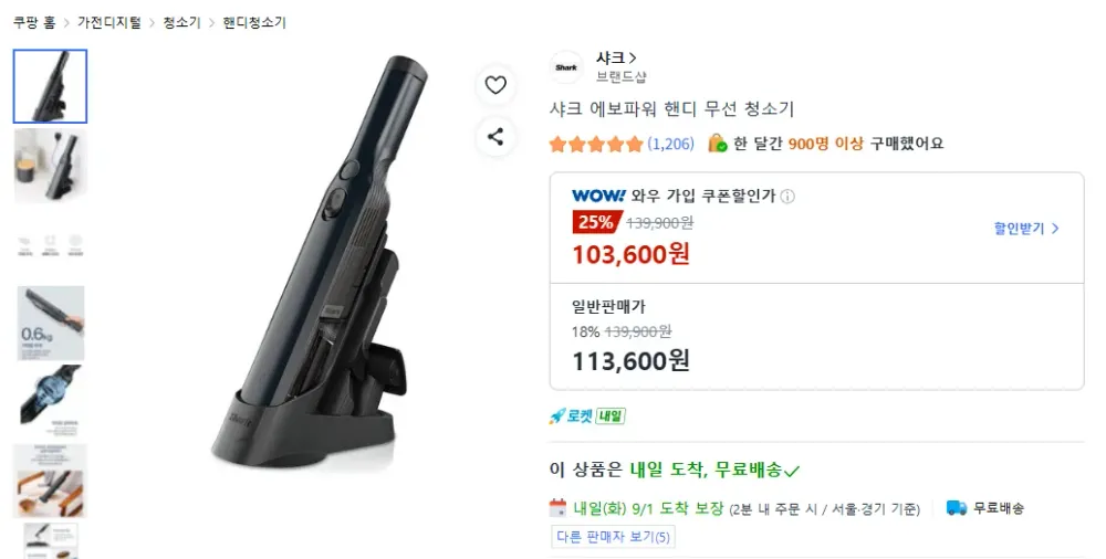샤크 에보파워 핸디 무선 청소기