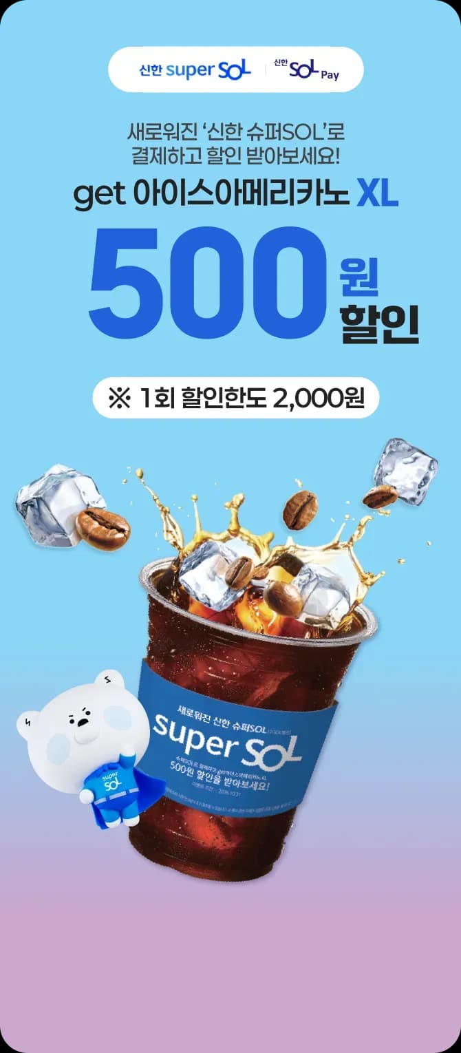 9월 CU 결제혜택