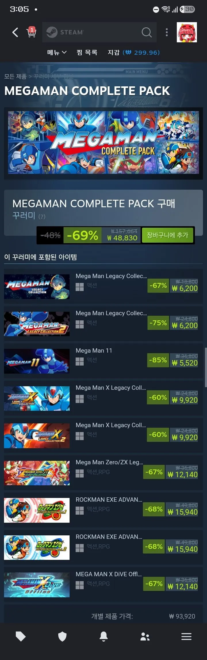 록맨(메가맨) 컴플릭트 팩 꾸러미