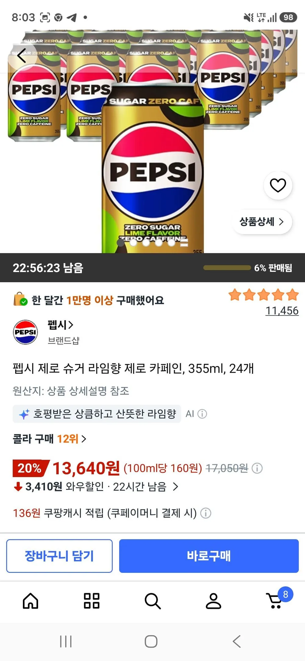 펩시 제로 슈거 라임향 제로 카페인, 355ml, 24개