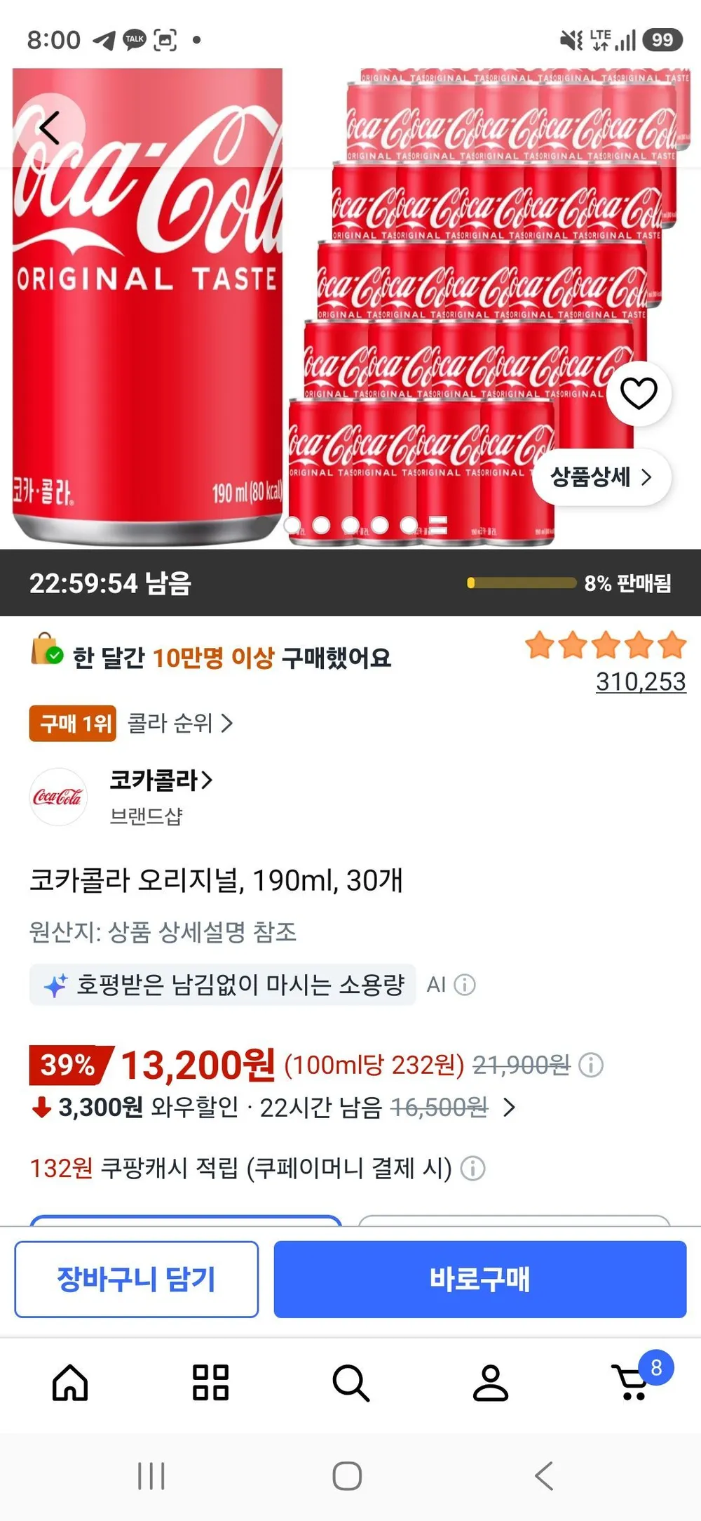 코카콜라 오리지널, 190ml, 30개