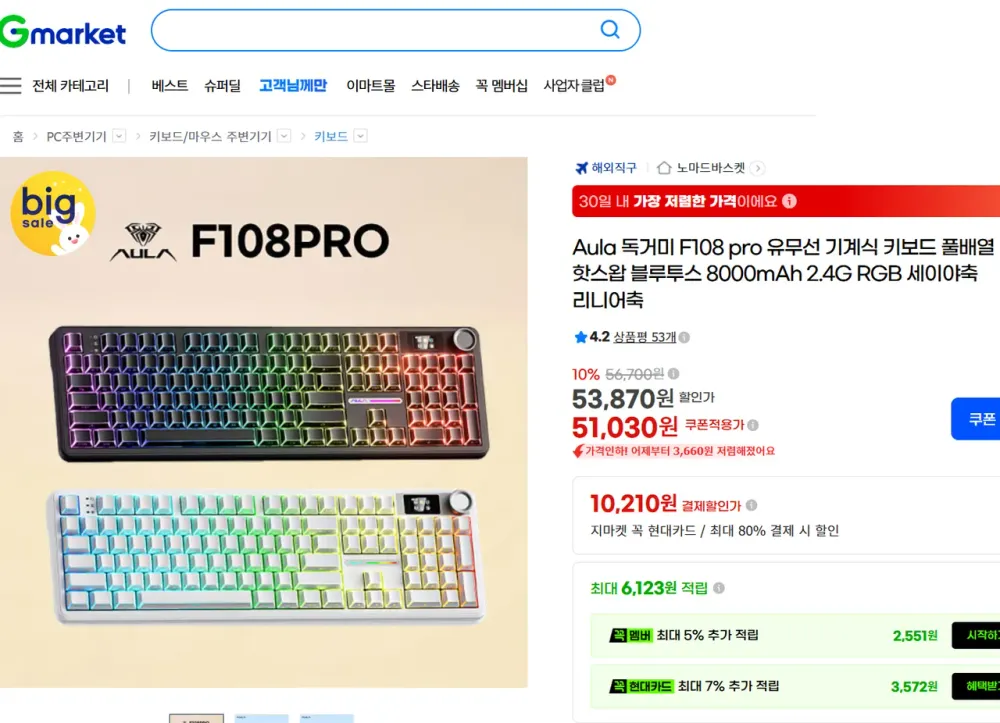 독거미 pro 세이야축 화이트