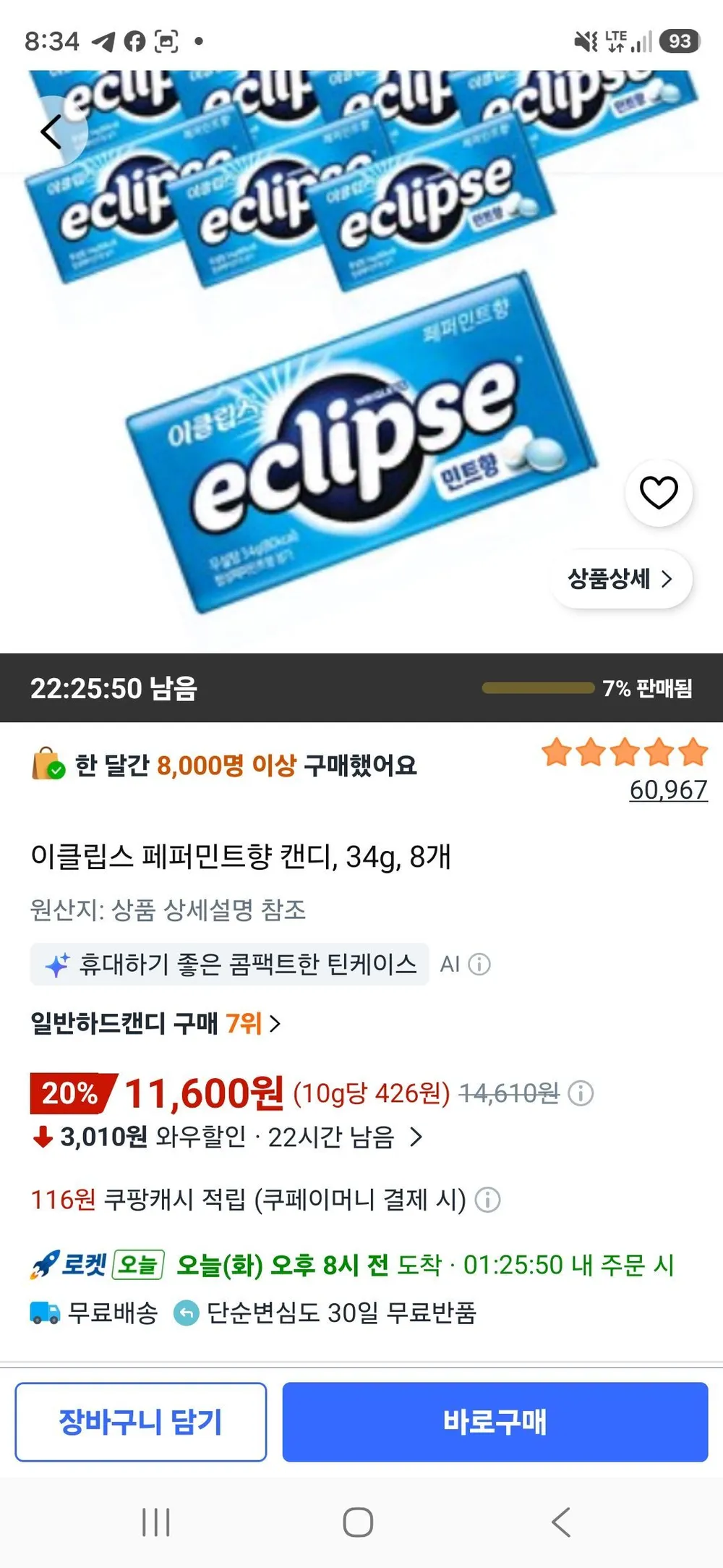 이클립스 페퍼민트향 캔디, 34g, 8개