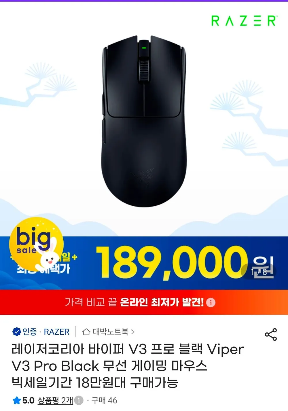 Razor Viper V3 Pro