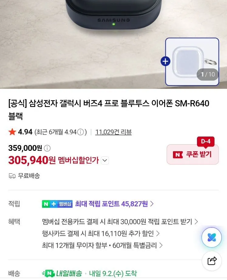삼성 공식 갤럭시 버즈4 프로 블투 이어폰 체감 27.5