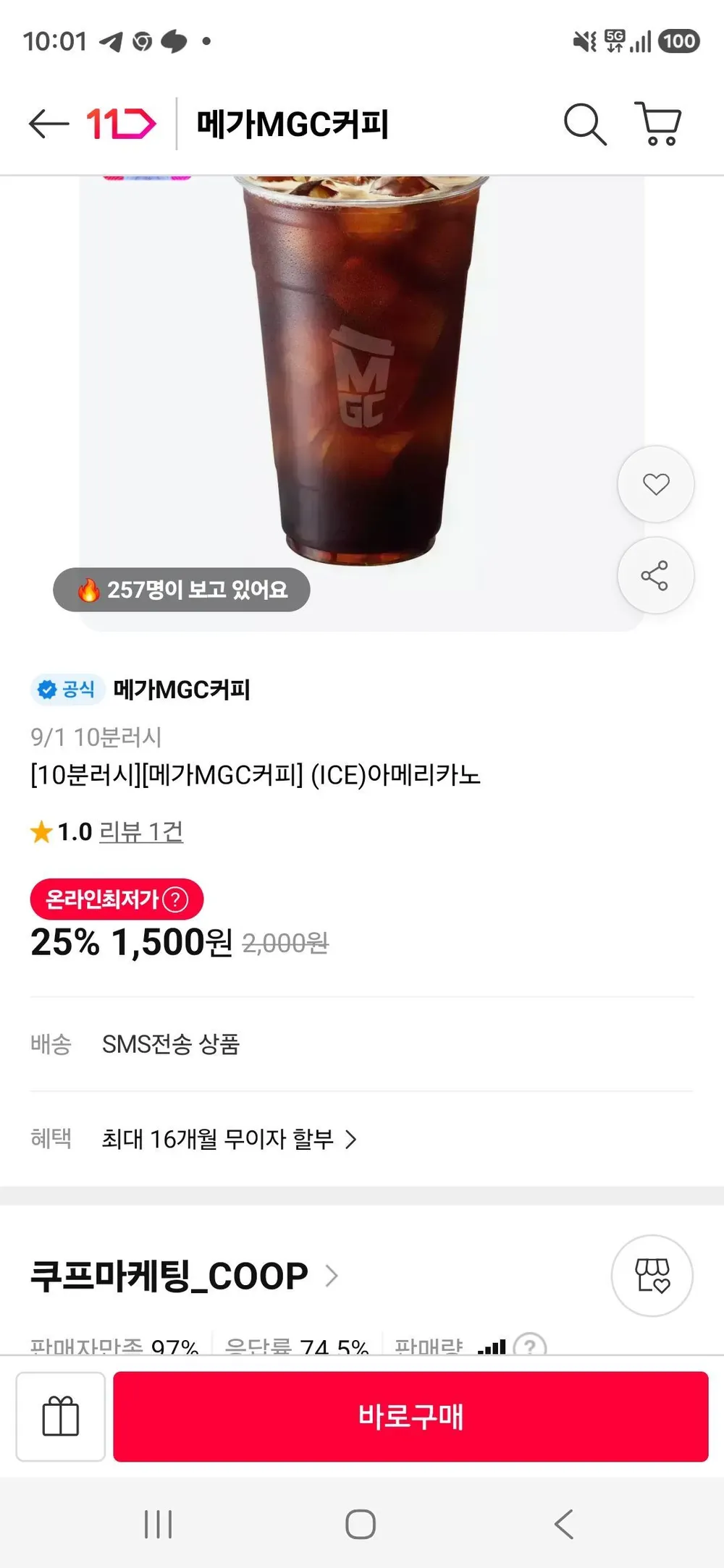 (ICE)아메리카노