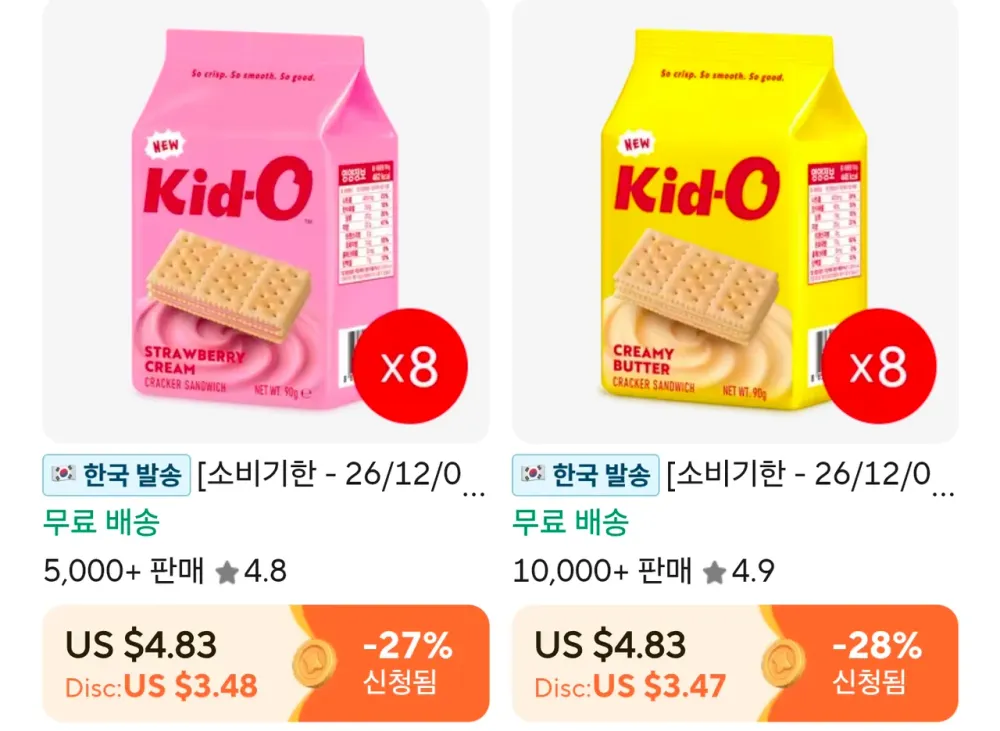 Kid-O 키도 8개