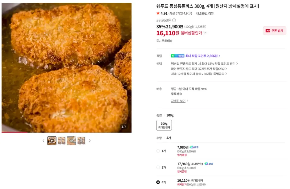 쉐푸드 등심통돈까스 300g, 4개