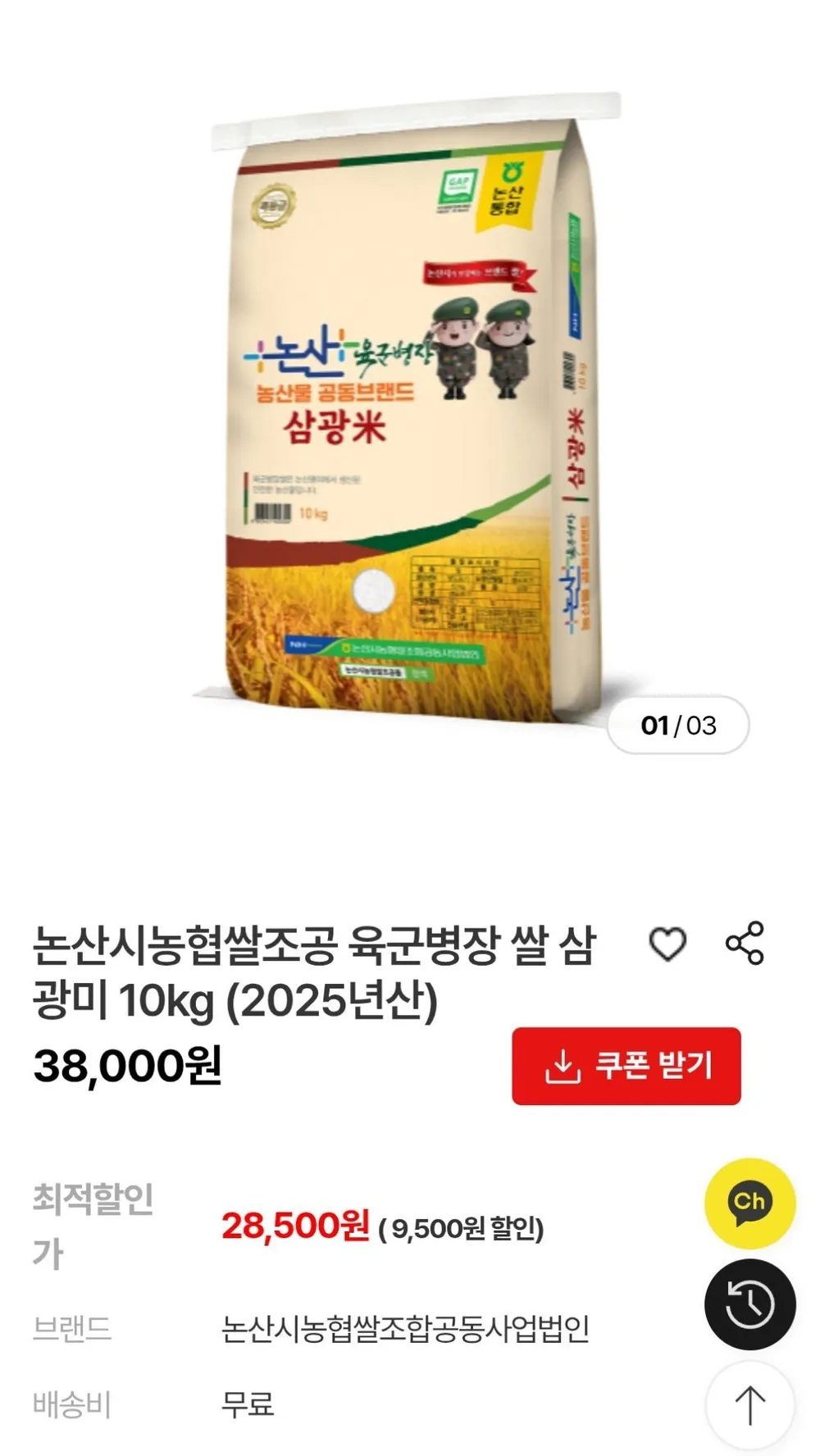 삼광미 10kg
