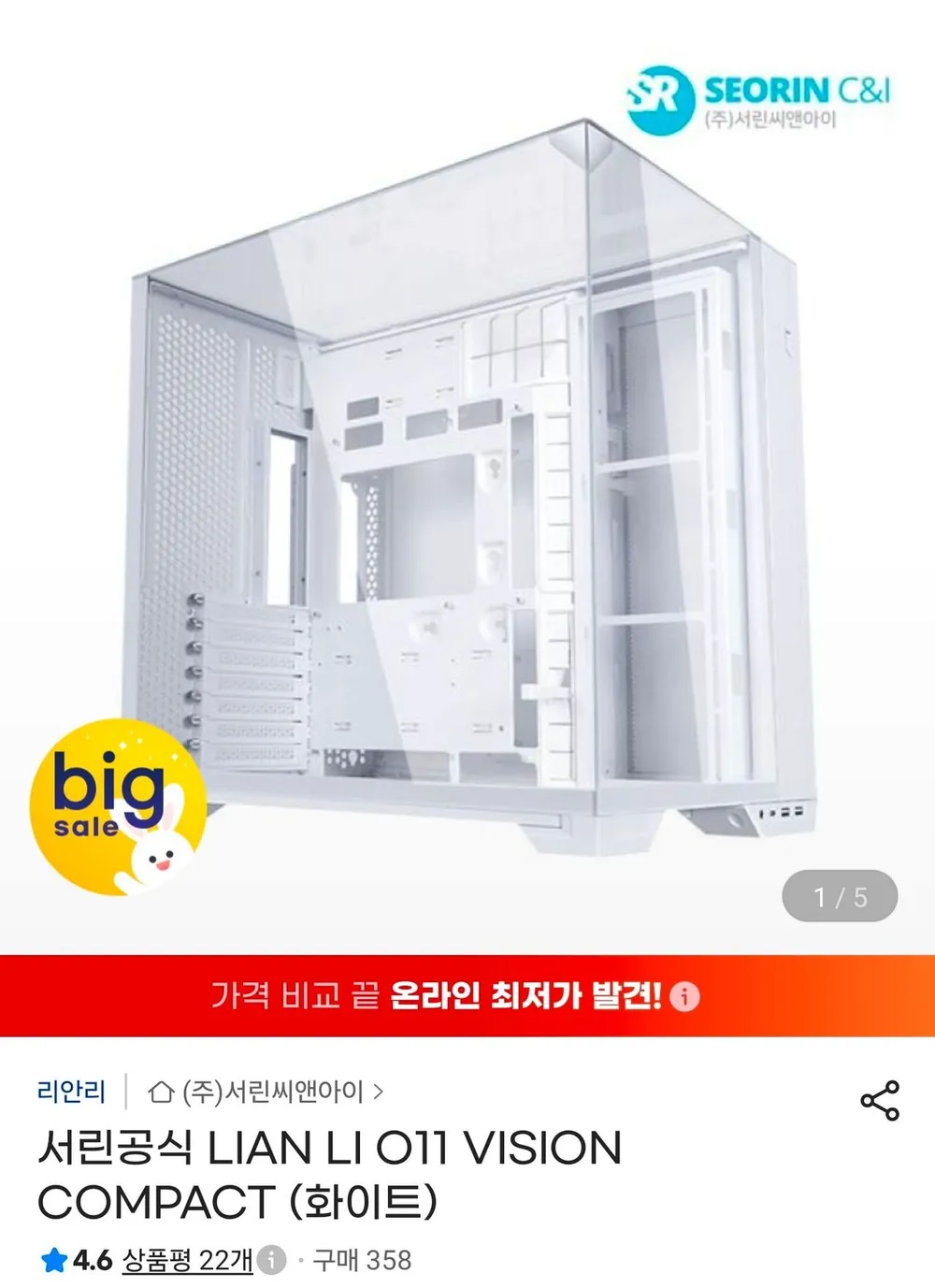서린공식 LIAN LI O11 VISION COMPACT