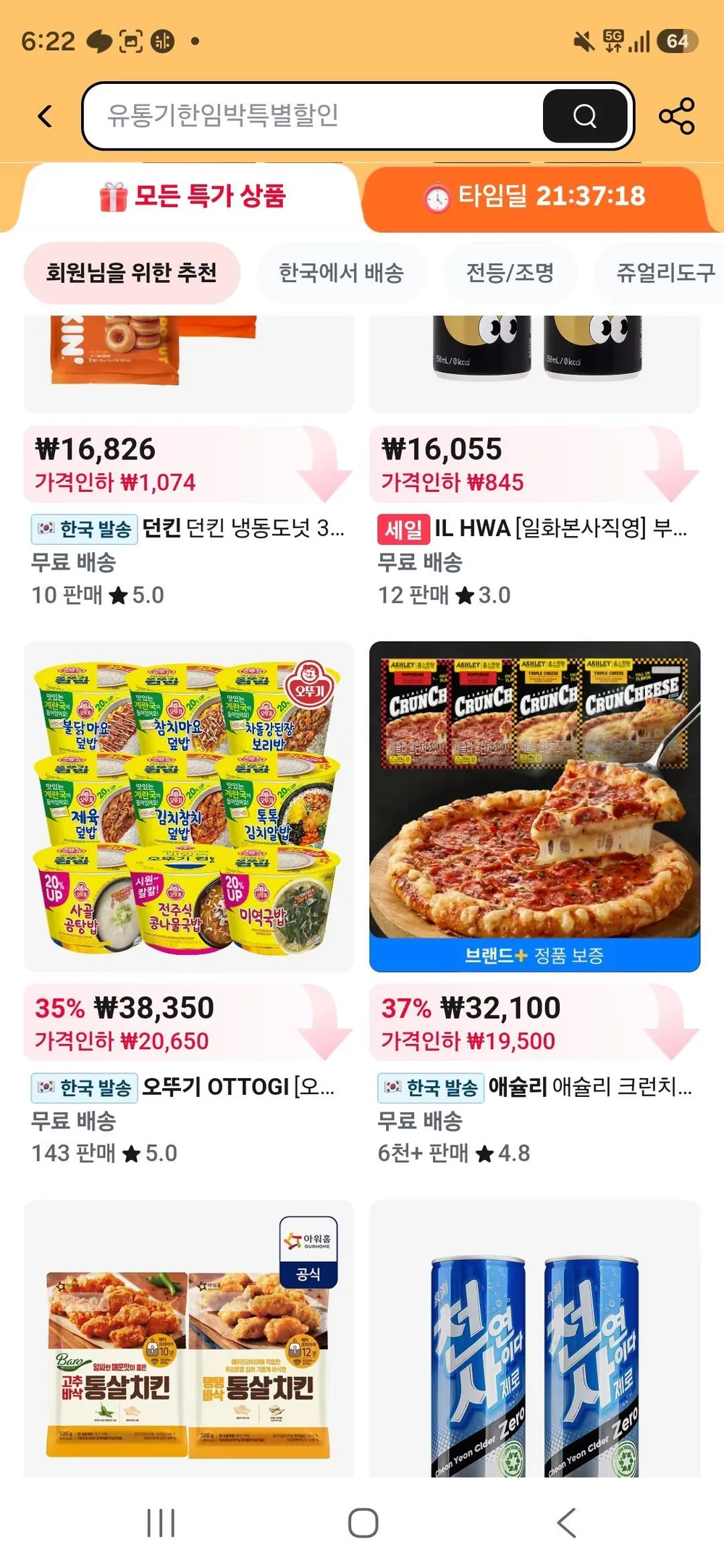 컵밥 컵밥 전주식콩나물국밥 294.8g 18개 외 컵밥 12종 12+6 골라담기