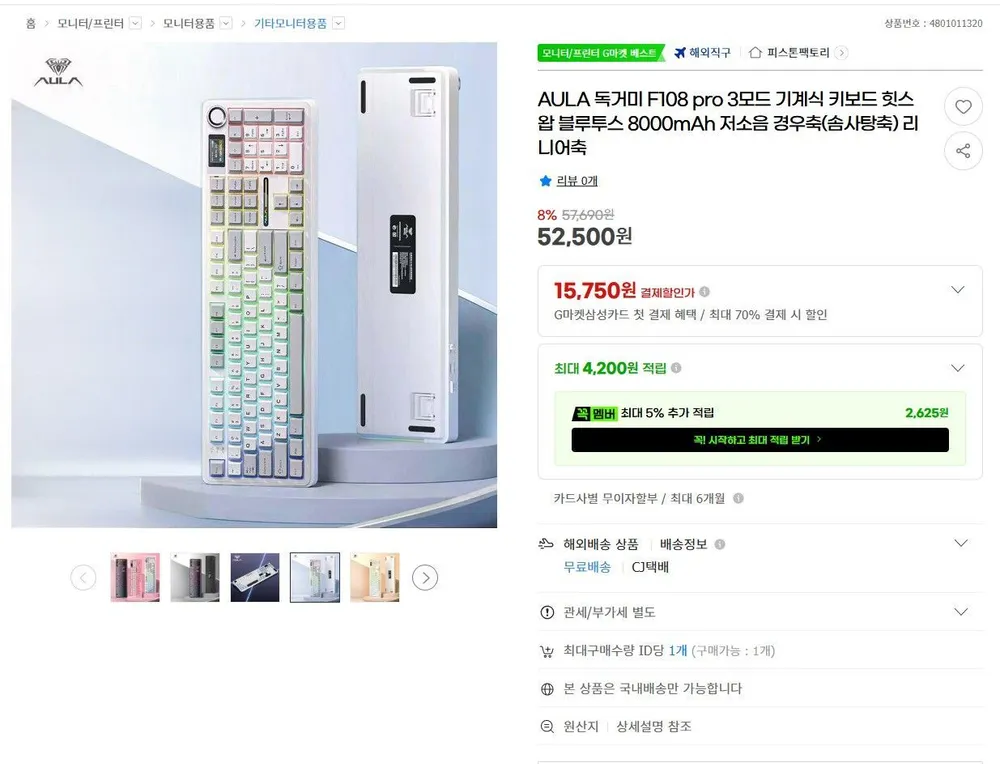 AULA 독거미 F108 pro 3모드 기계식 키보드 힛스왑 블루투스