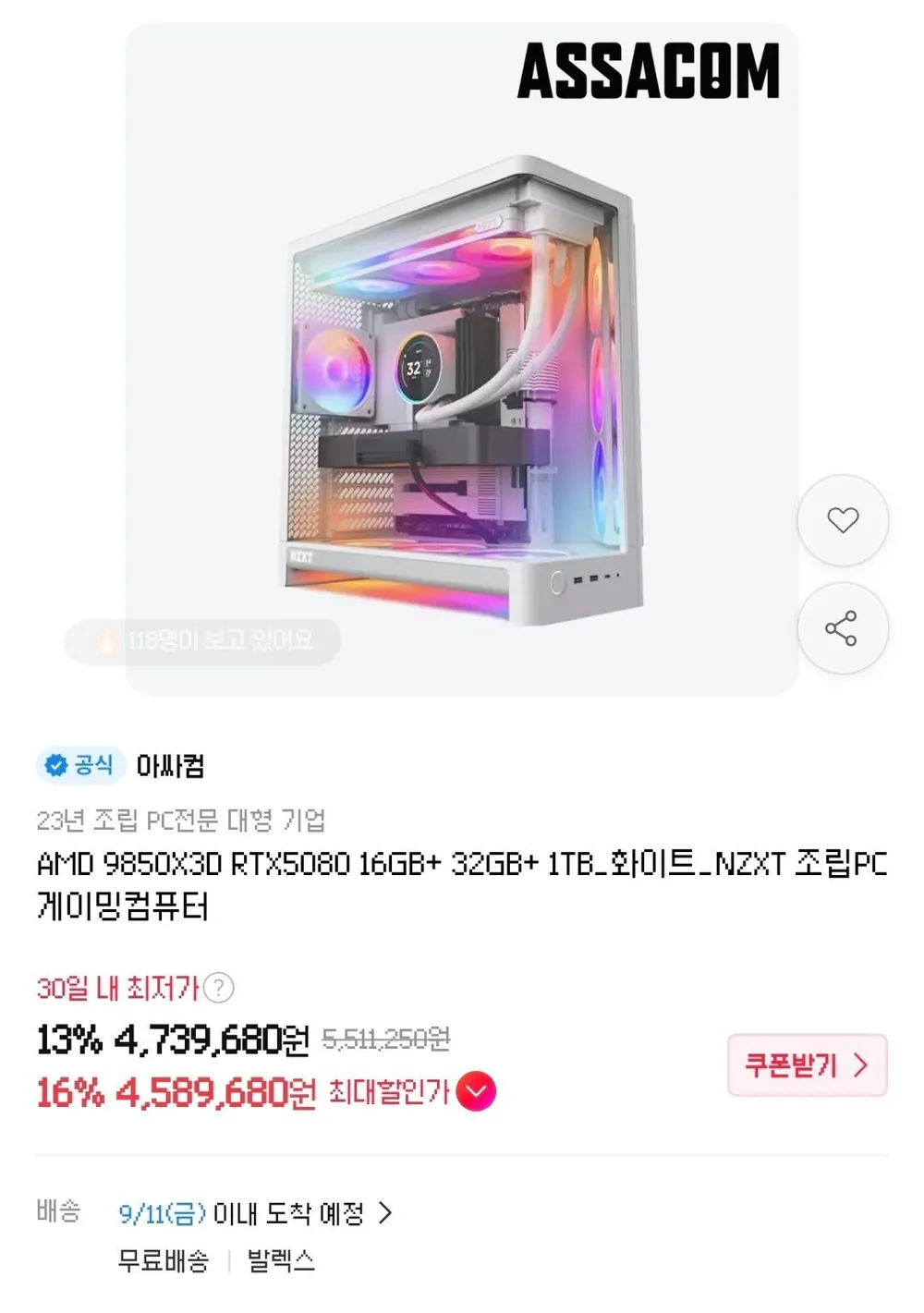 9850X3D + 5080폴라폭스 완본체