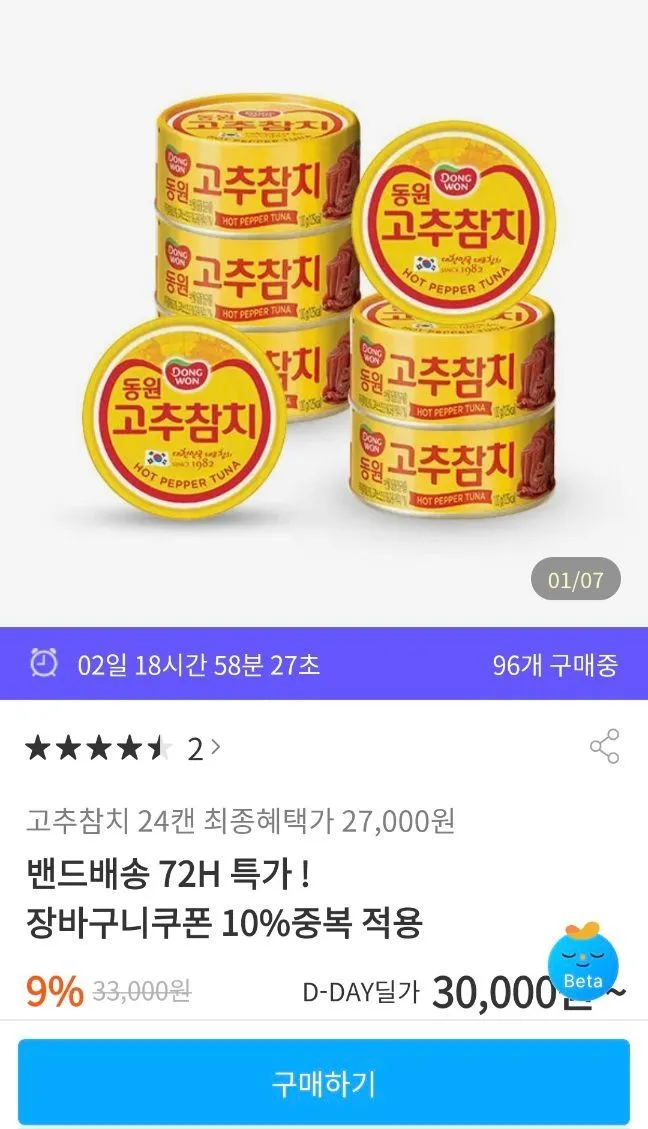 동원참치 100g 23캔 종류다양