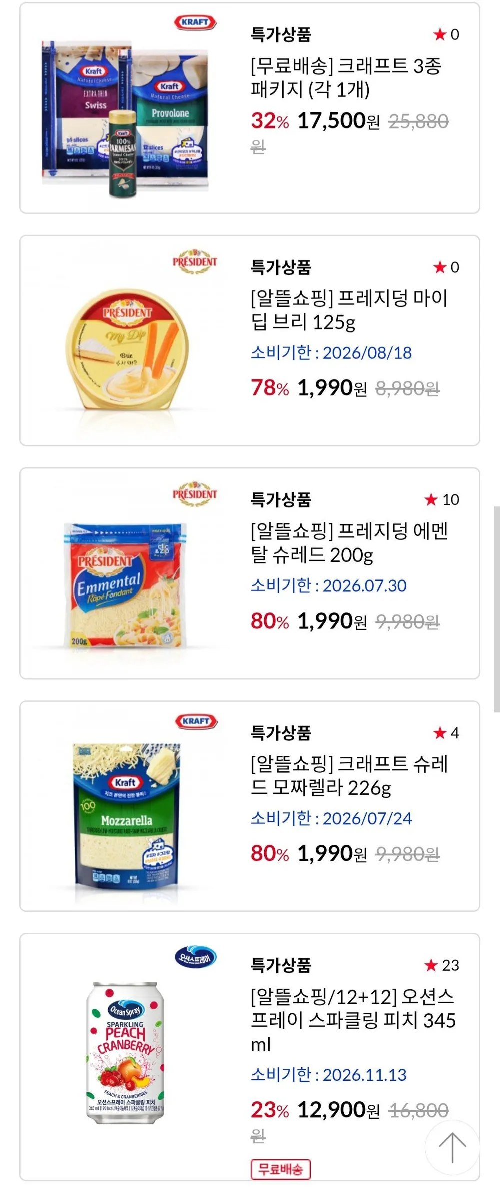 프레지덩 마이딥 브리 치즈 125g
