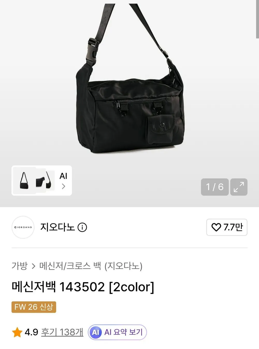 지오다노 메신저백 143502