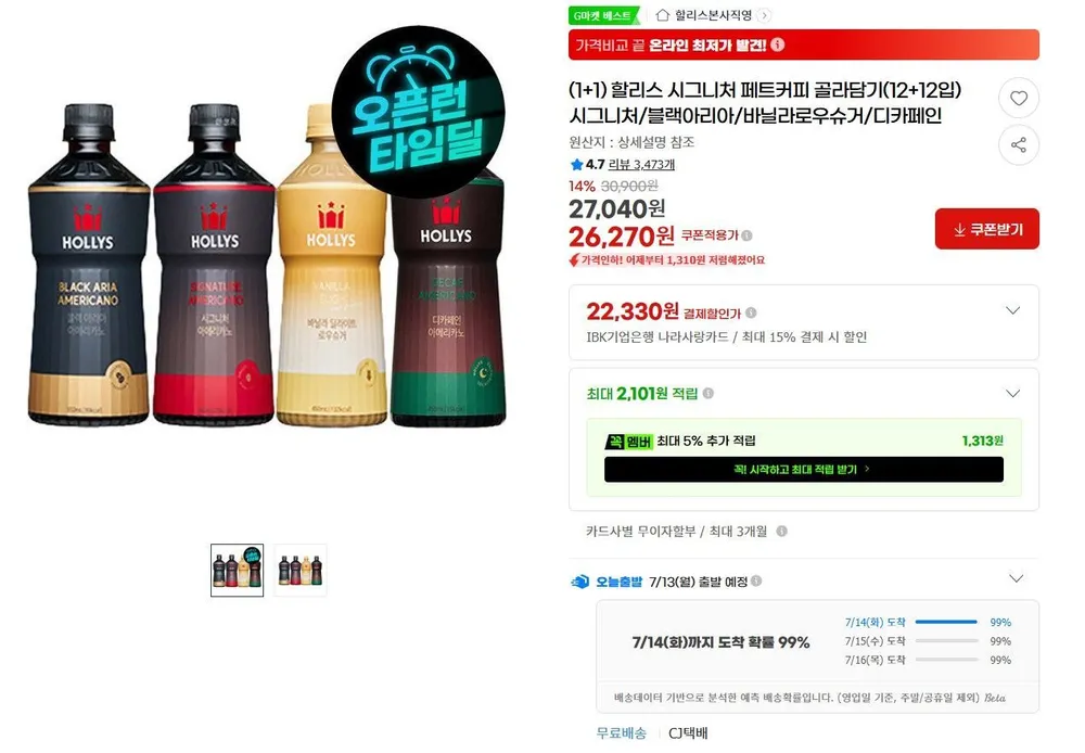 할리스 시그니처 페트커피 골라담기 12+12입