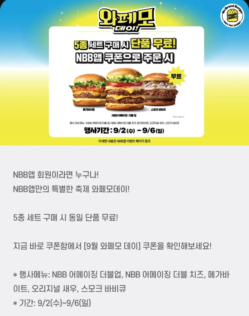 와페모 데이