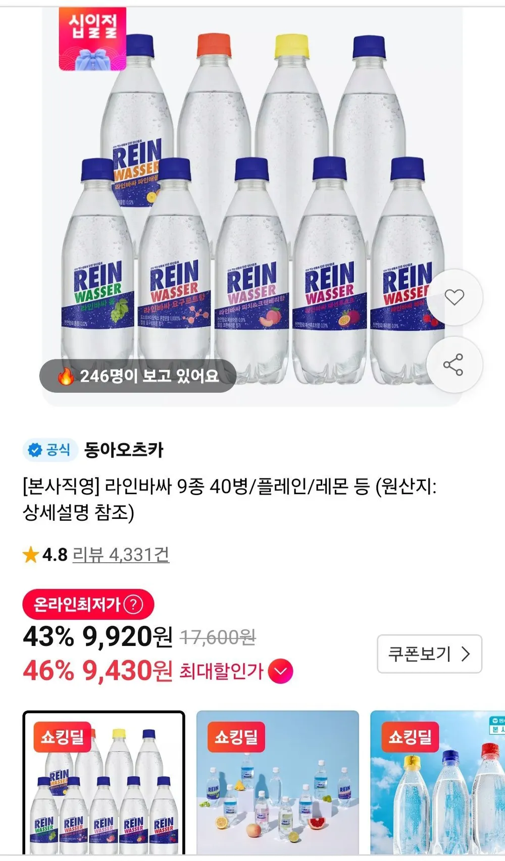 동아오츠카 라인바싸 탄산수 500ml 40개