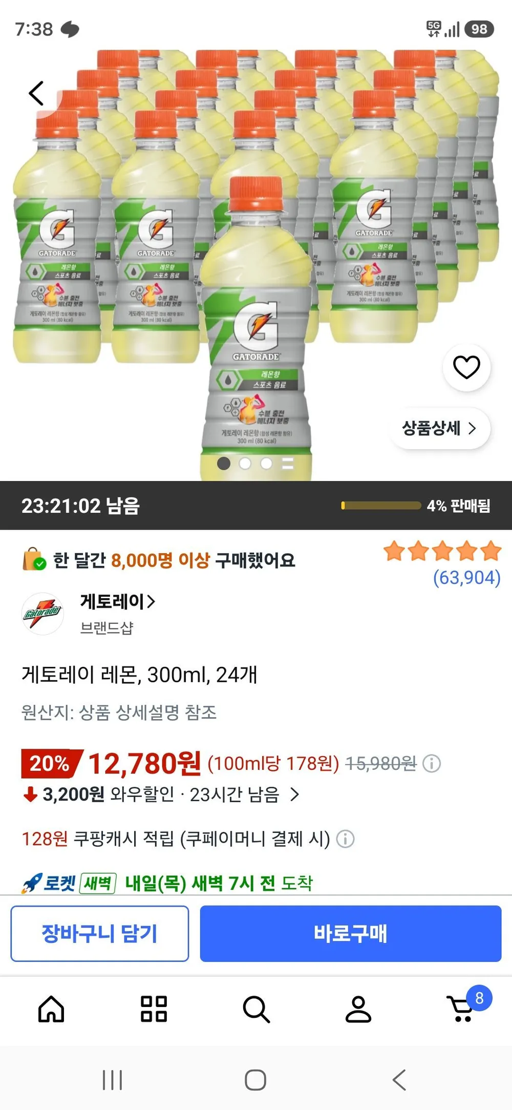 게토레이 레몬, 300ml, 24개