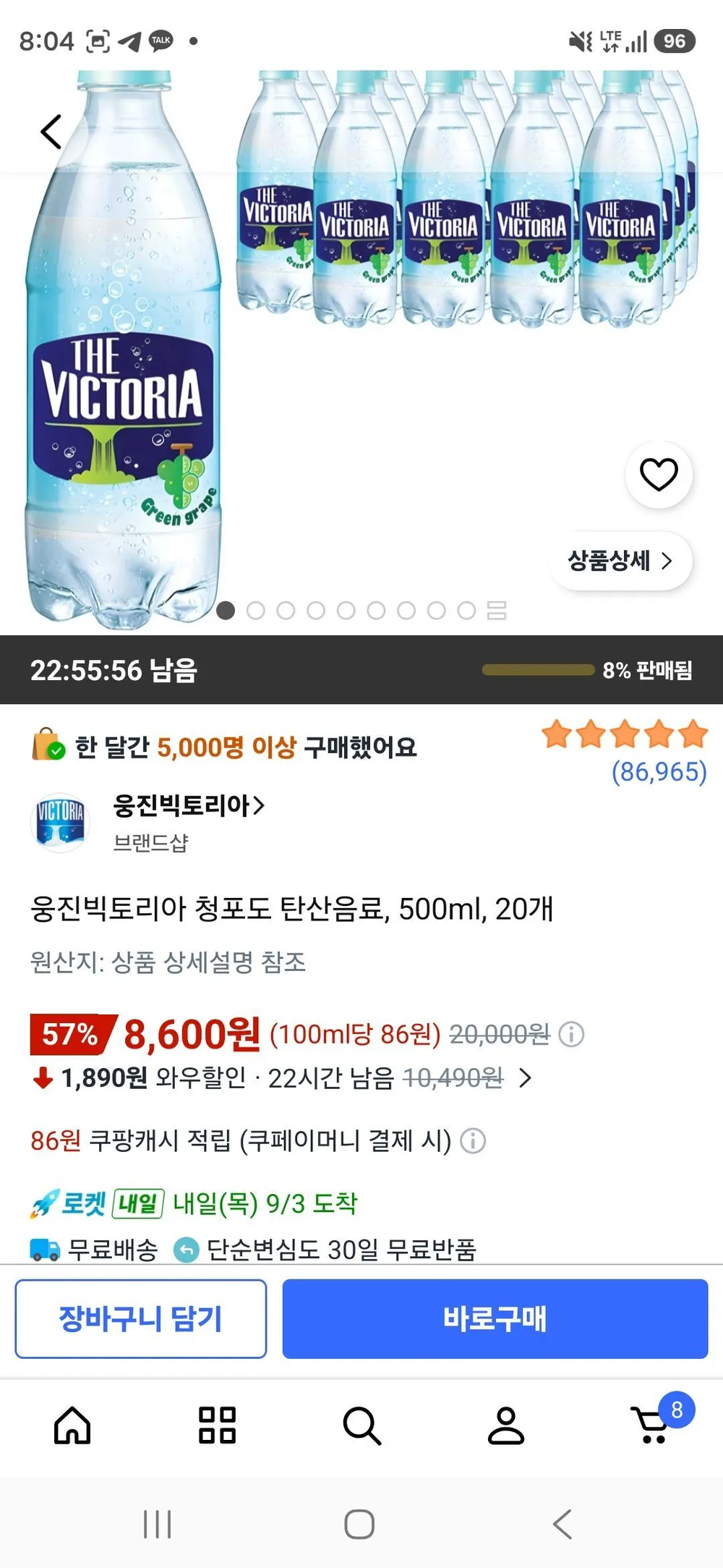 웅진빅토리아 청포도 탄산음료, 500ml, 20개