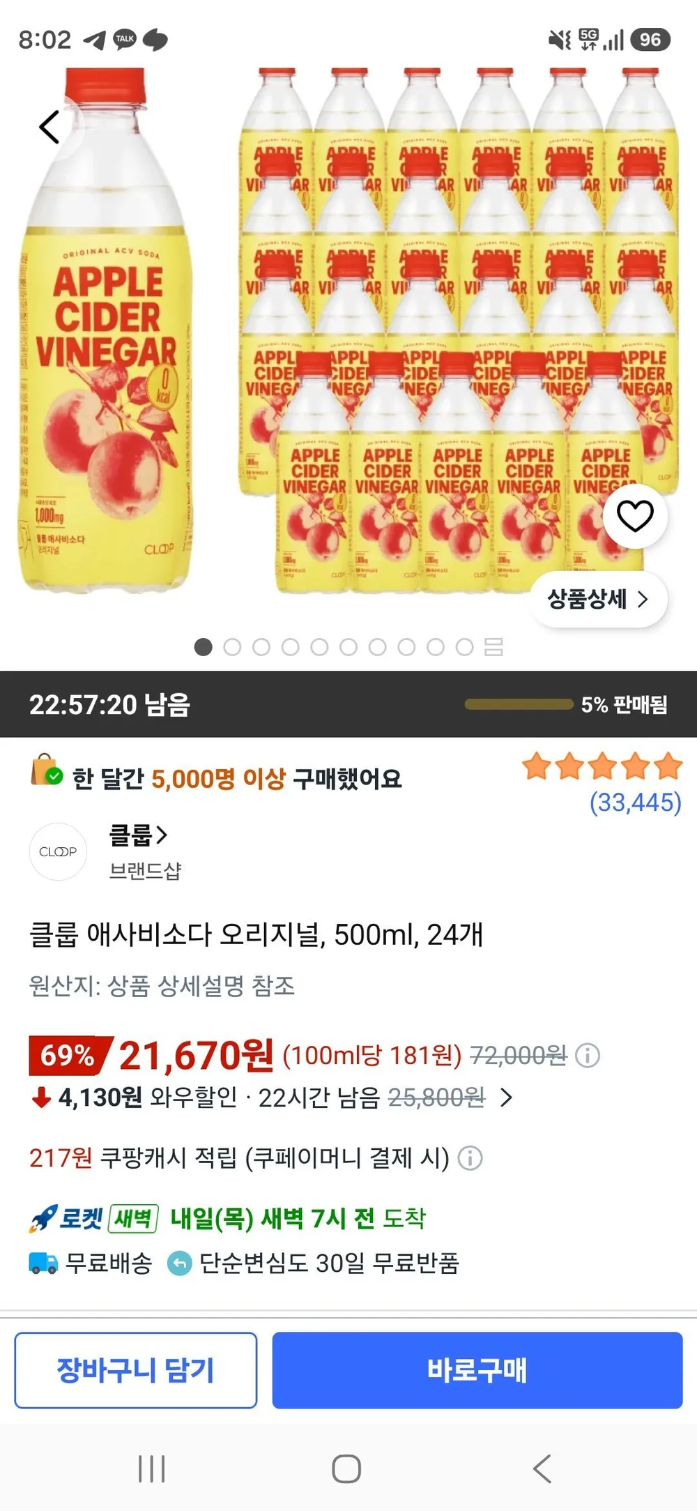 클룹 애사비소다 오리지널, 500ml, 24개