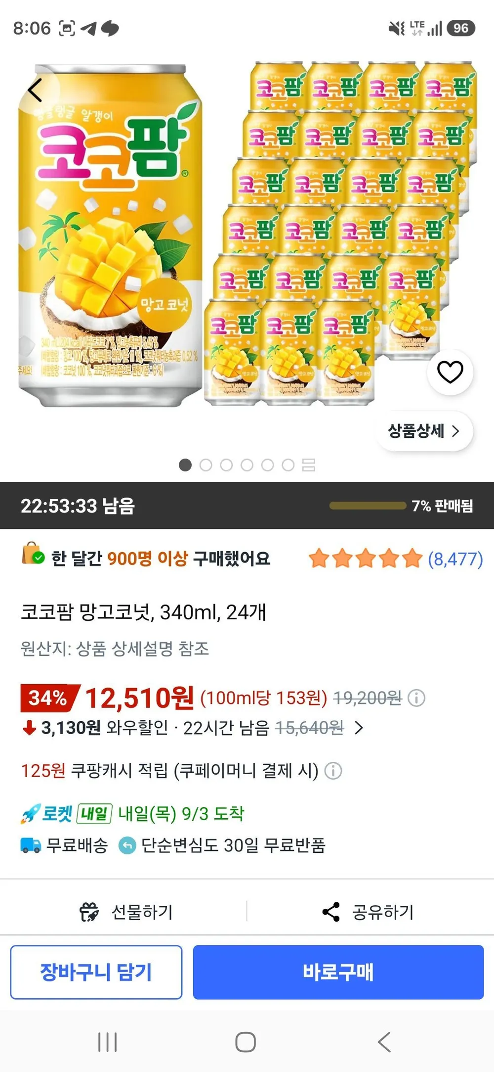 코코팜 망고코넛, 340ml, 24개