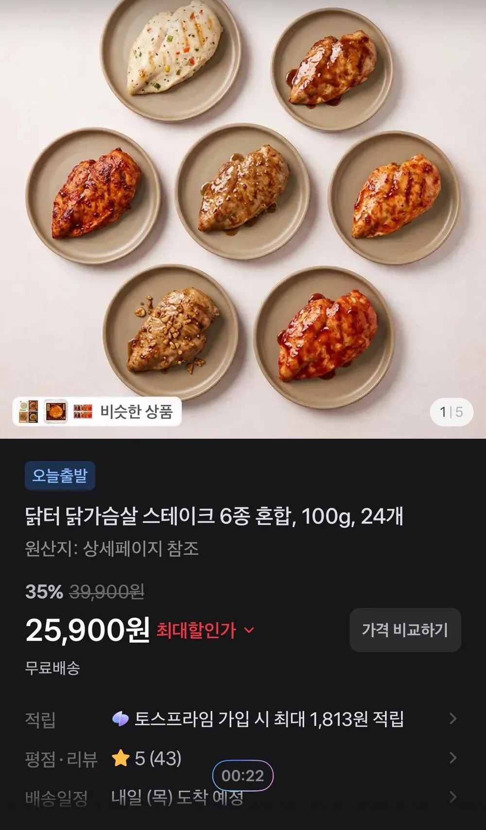 닭터 닭가슴살 스테이크 6종 혼합, 100g, 24개