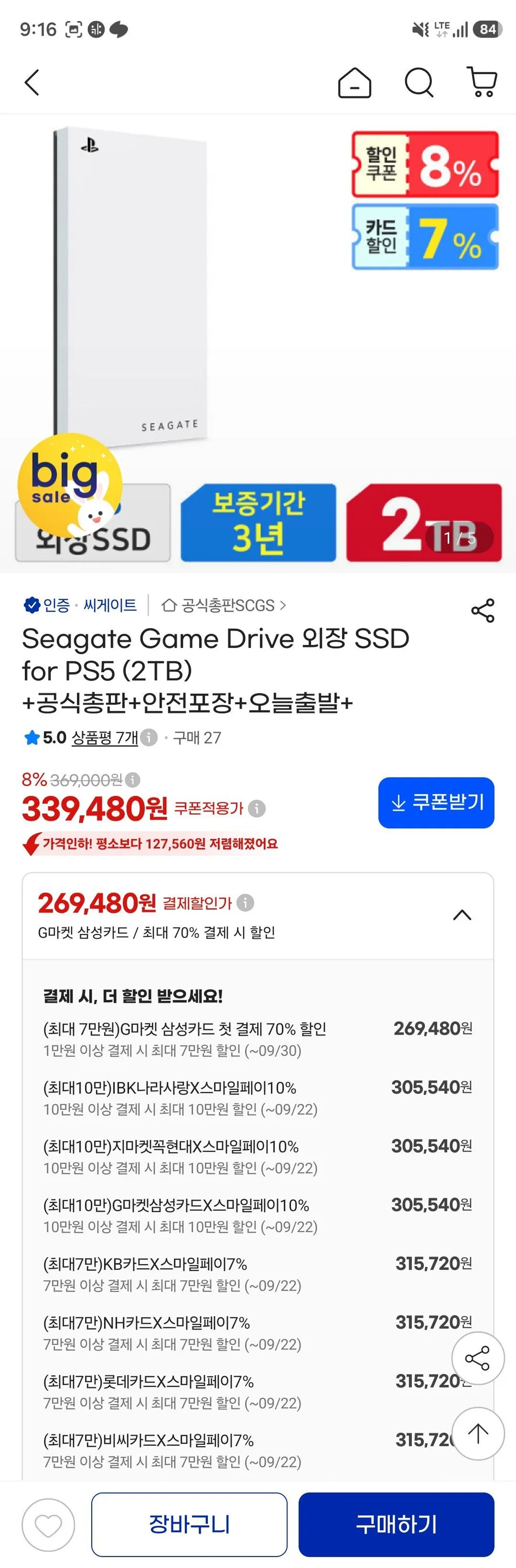 Seagate Game Drive 외장 SSD for PS5