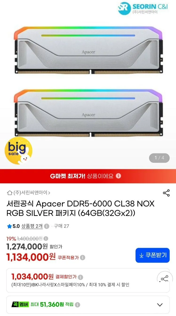 서린 Apacer ddr5 6000 cl38 nox 64gb 메모리