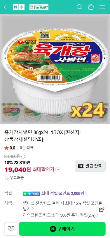 육개장사발면 86gx24, 1BOX