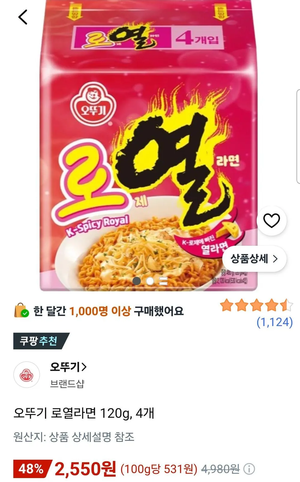 오뚜기 로열라면 120g, 4개