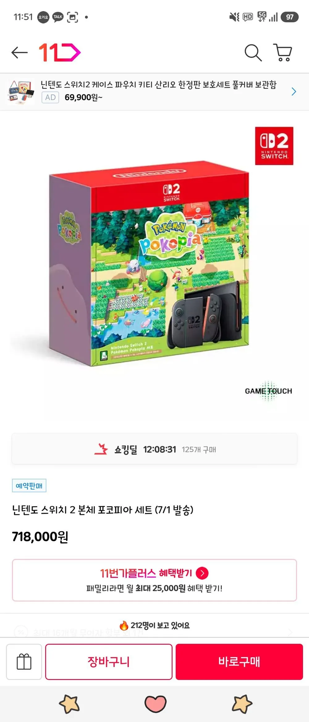 스위치2 포코피아세트