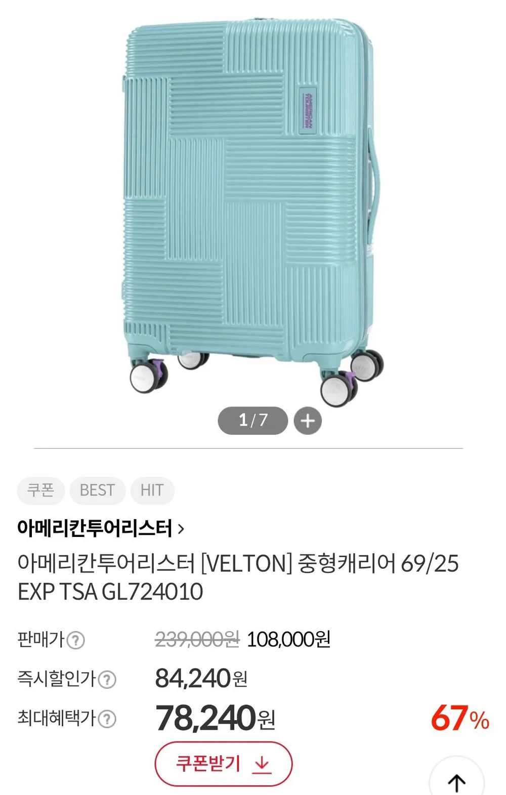 아메리칸투어리스터 중형캐리어 69/25 EXP TSA GL724010