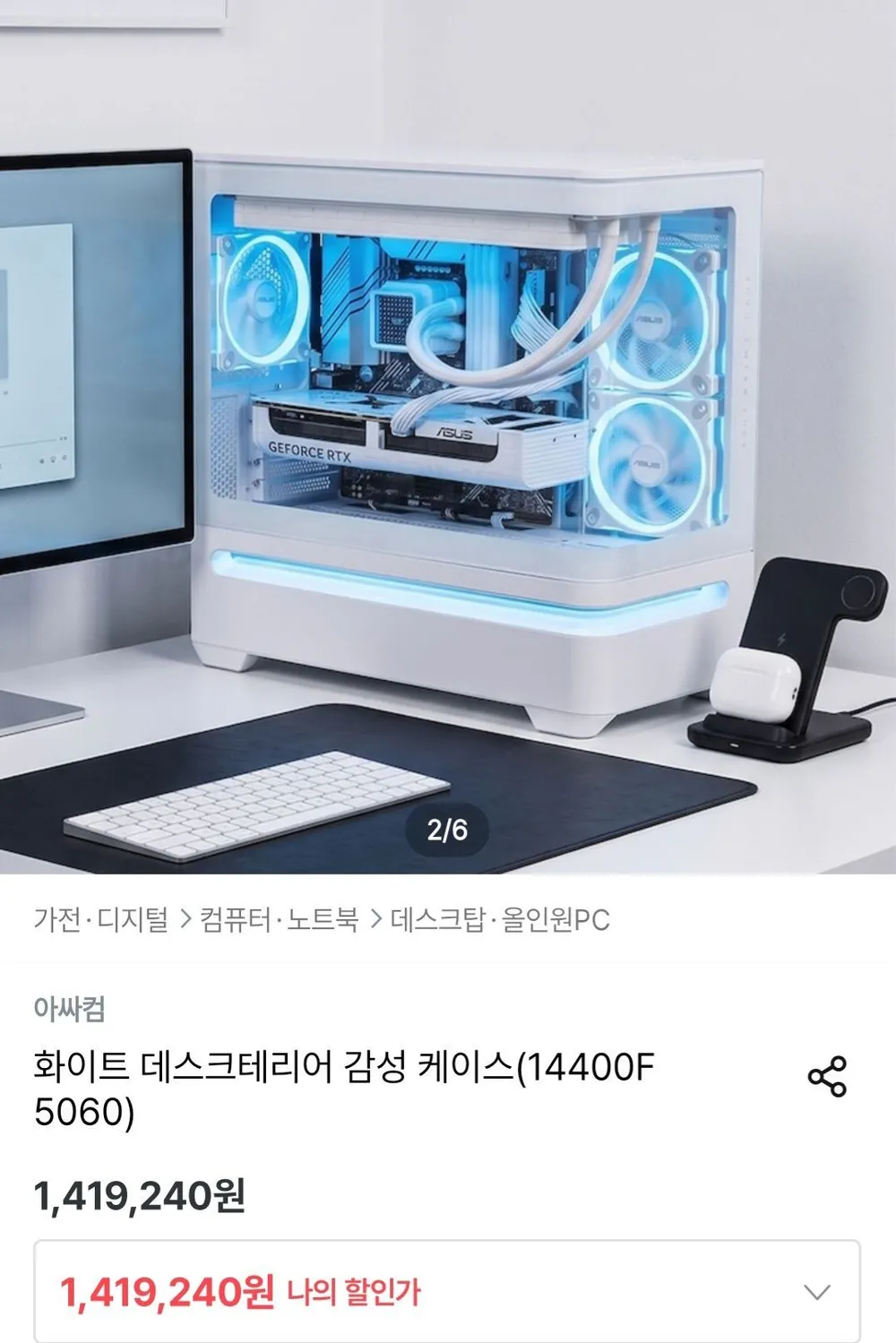 i5 14400F + RTX5060 화이트 완본체