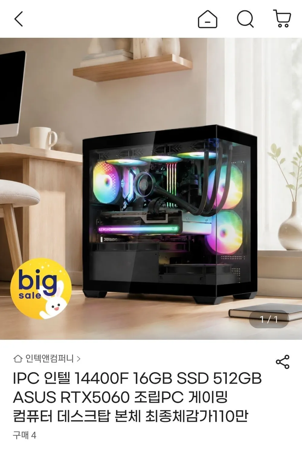 IPC 조립PC i5-14400F / ASUS RTX5060 / 16GB / SSD 512GB