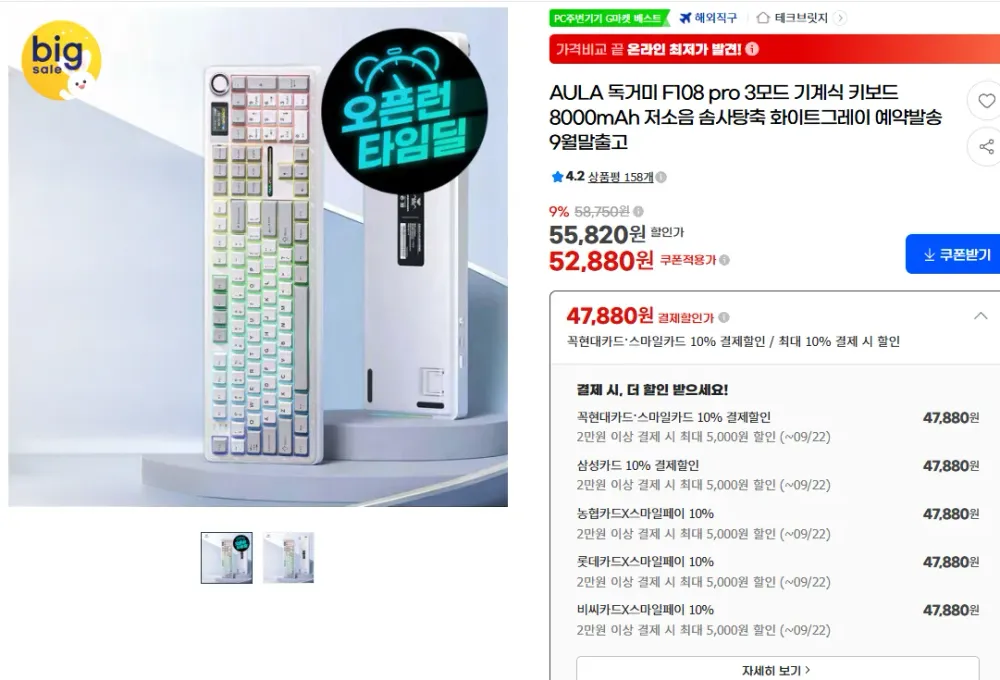 AULA 독거미 F108 pro 3모드 기계식 키보드 8000mAh 저소음