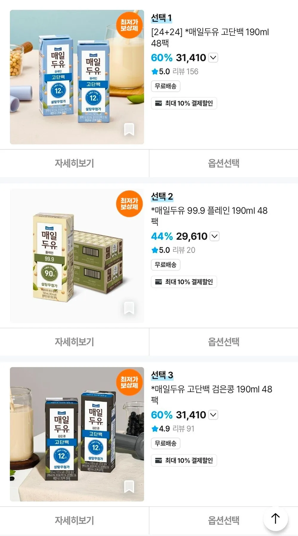 매일두유 고단백 190ml 48팩