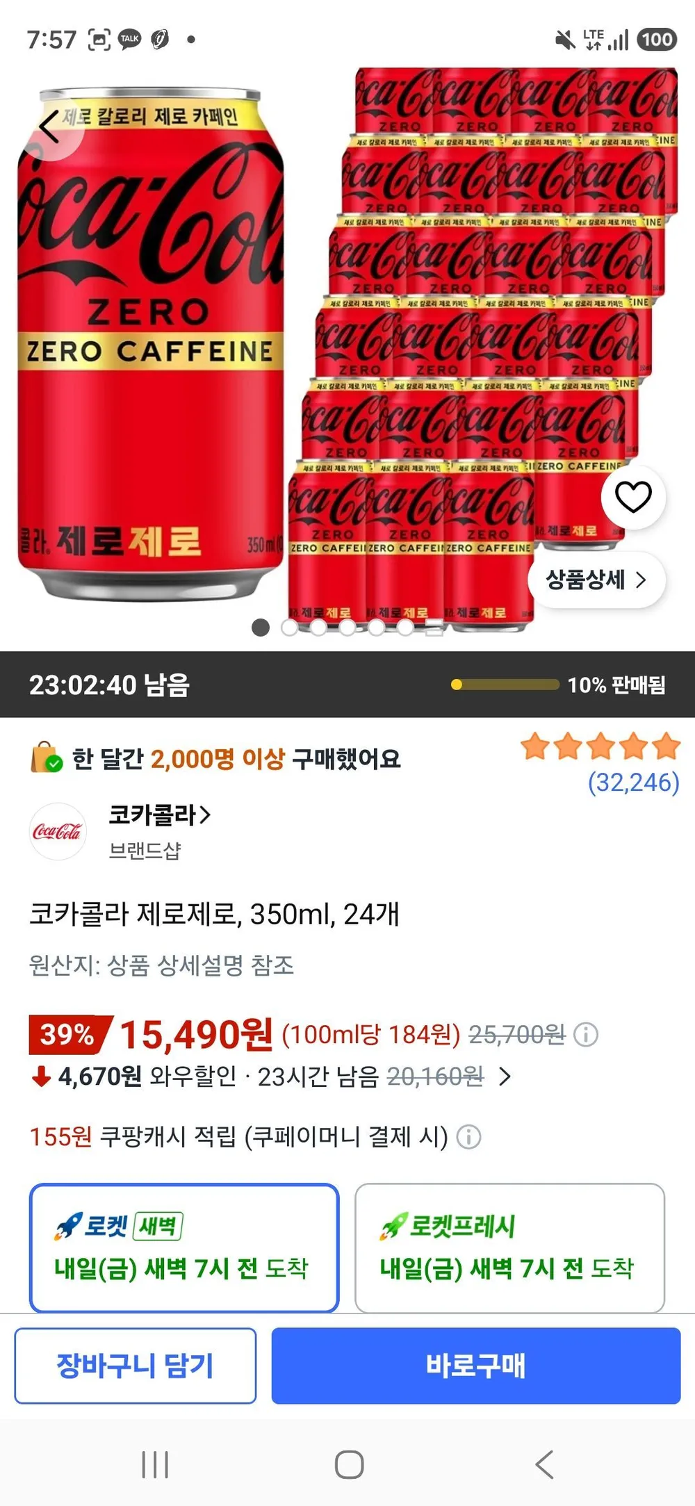 코카콜라 제로제로, 350ml, 24개
