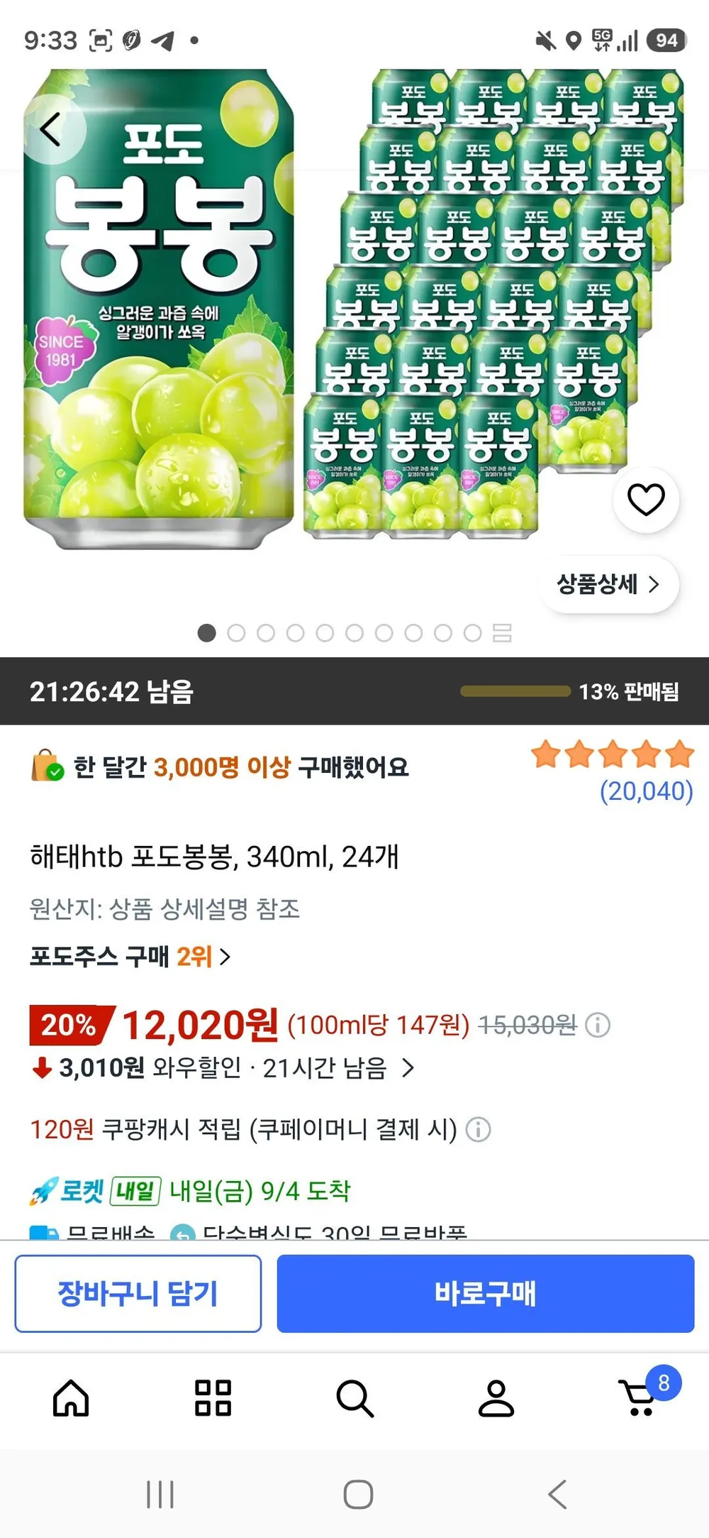 해태htb 포도봉봉, 340ml, 24개