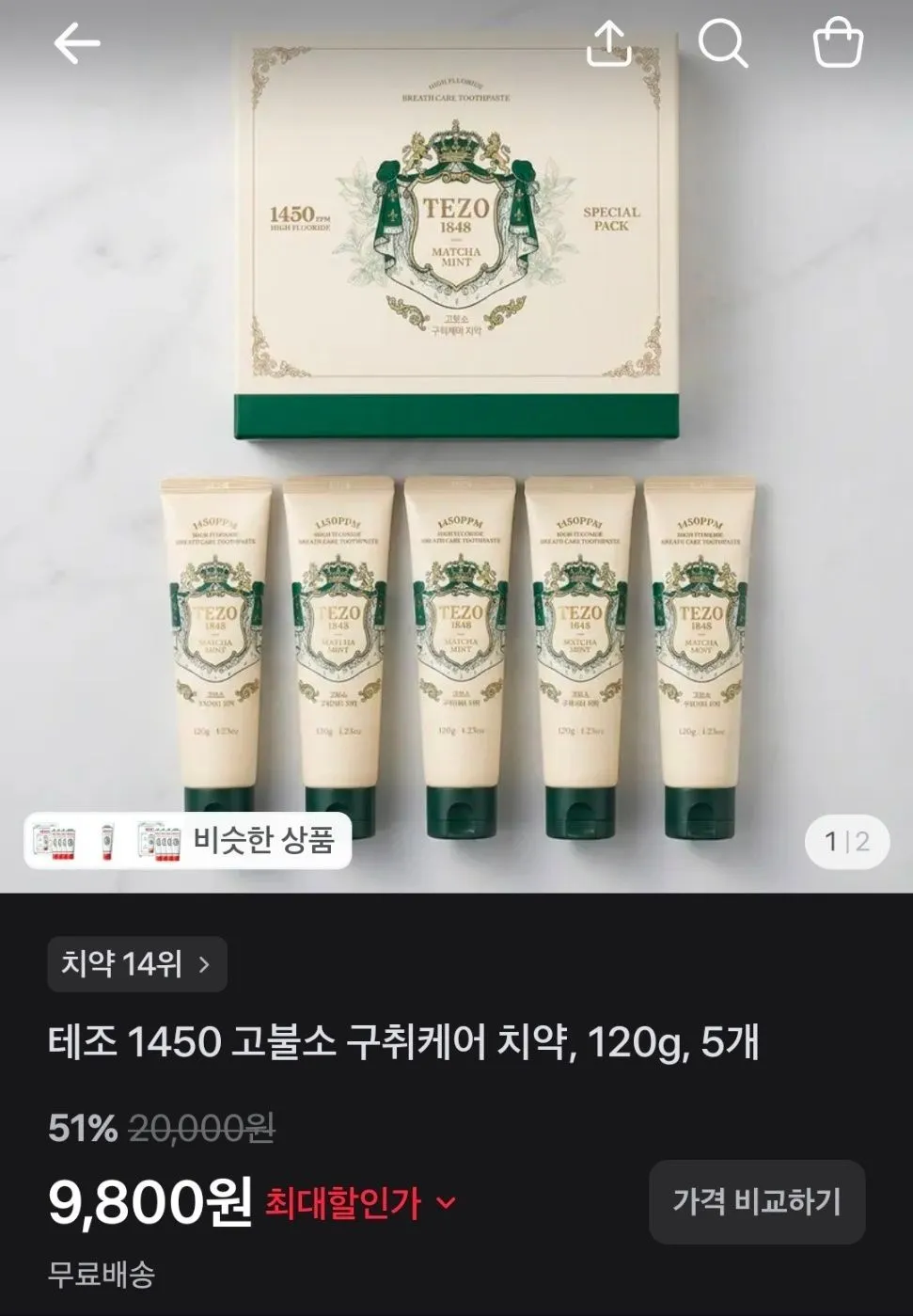 테조 구취케어 고불소 치약 1450 5개