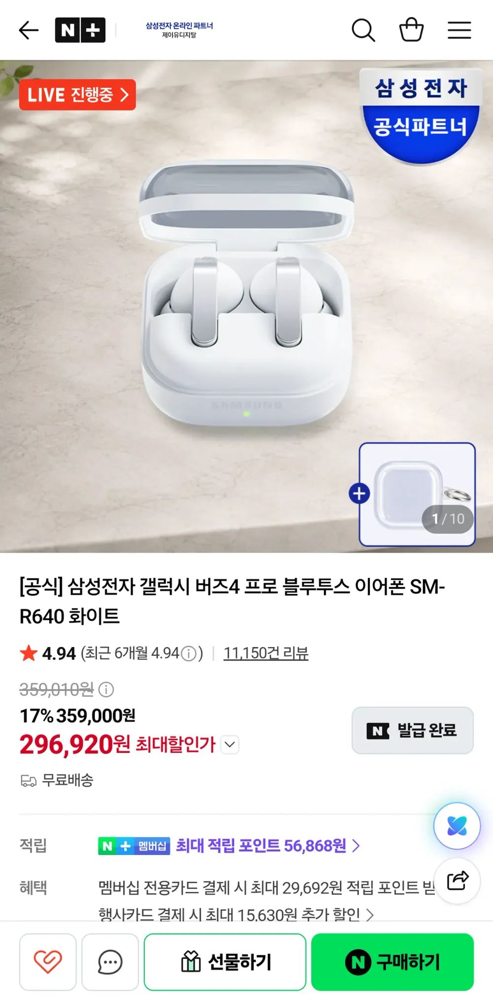 갤럭시 버즈 4 프로