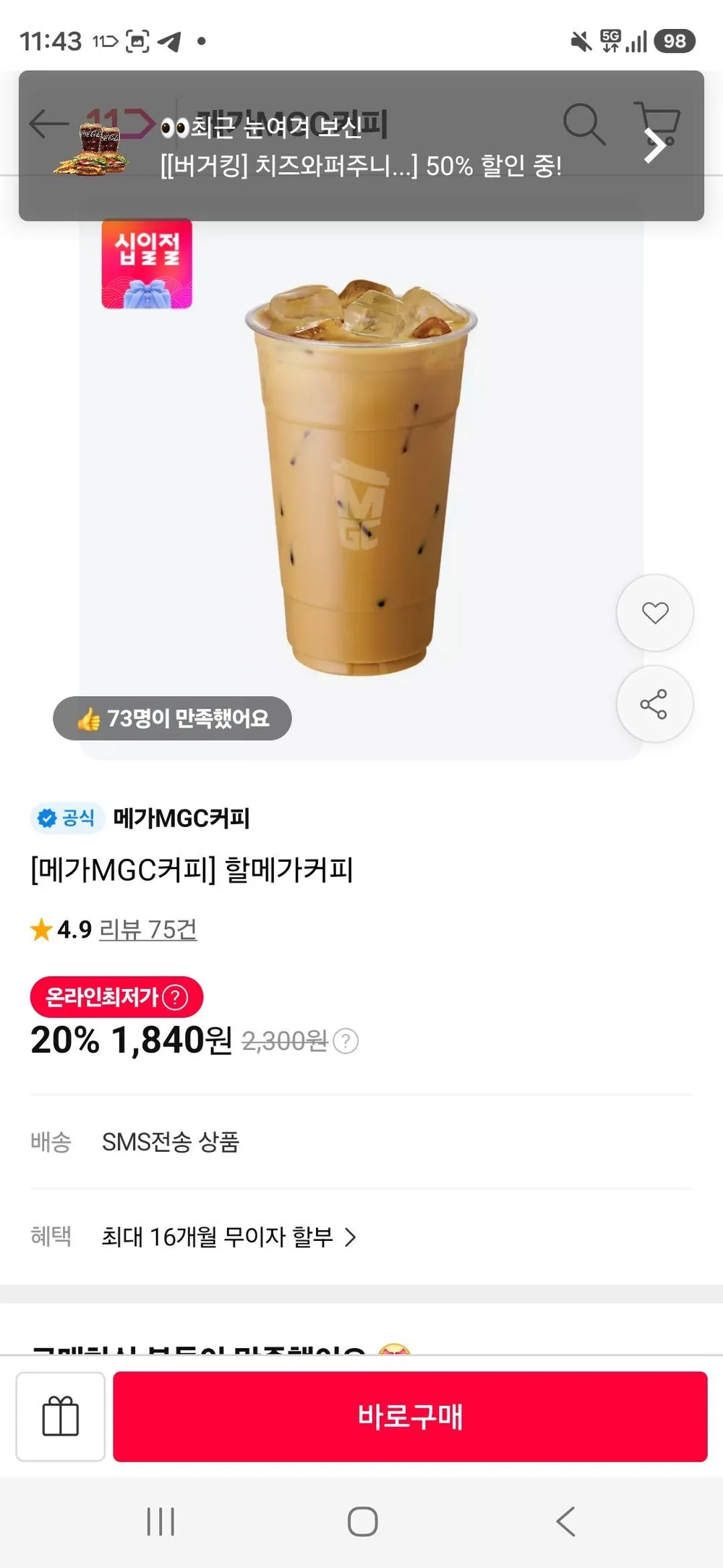 할메가커피