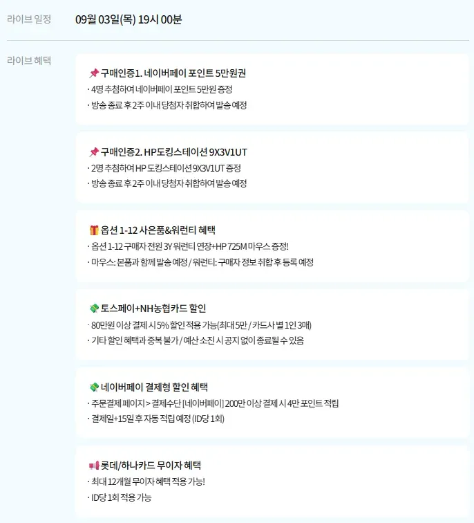 HP 엘리트보드 G1a D9TY9PT 케이블일체형