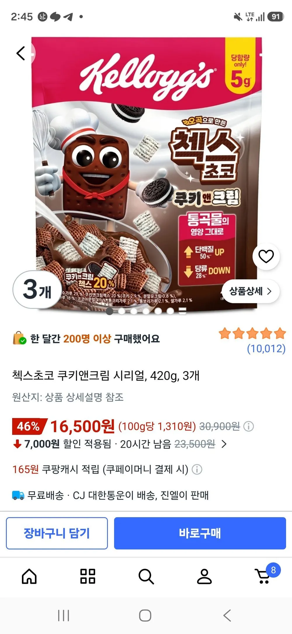 첵스초코 오곡으로 만든 쿠키앤크림 시리얼, 420g, 3개