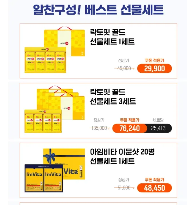 락토핏골드 360포 기획세트+쇼핑백