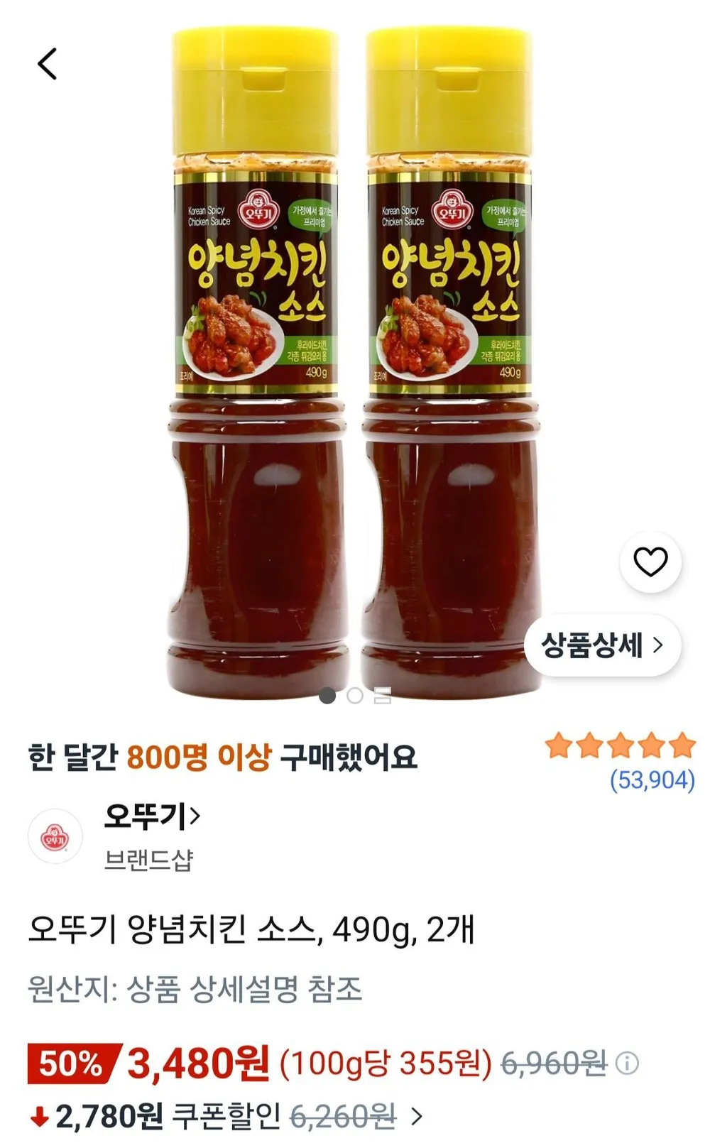 오뚜기 양념치킨 소스, 490g, 2개
