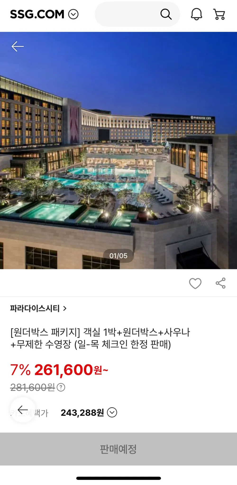 파라다이스시티 원더박스 패키지
